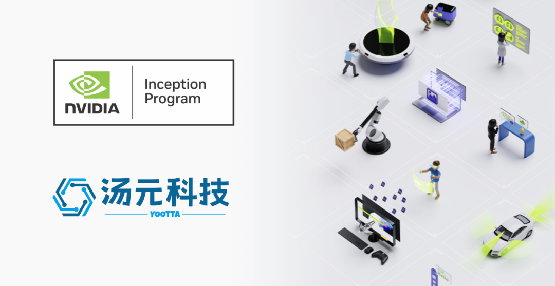 汤元科技获得NVIDIA创业企业展示优秀企业证书
